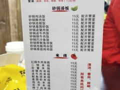 菜单-老妈火锅粉(幸福路步行街店)