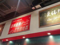 -鱼酷活鱼烤鱼(新世界城店)