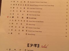 菜单-太平馆餐厅(尖沙咀店)