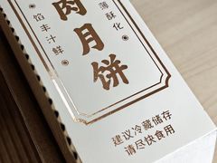 -恒悦轩·粤菜(上海展览中心店)