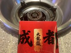 -大龙燚火锅(太古里店)