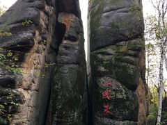 -汤旺河林海奇石景区