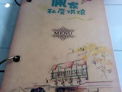 iphone_upload_pic-佩家私房烘焙(宝龙店)