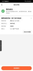 -藤野造型烫染接发