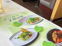 -峨嵋小镇·川菜(勒泰中心店)