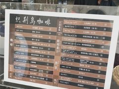 -织荆鸟咖啡(首开福茂店)