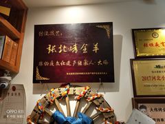 -旭文特产专卖店(张北店)