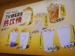-7分甜(钟楼龙湖店)