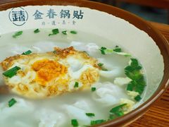 -金春锅贴(北京西路店)