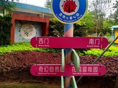 -荔湾区儿童公园