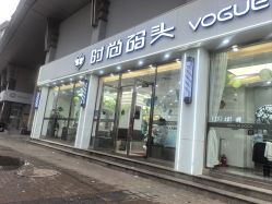 点击看大图 -时尚码头