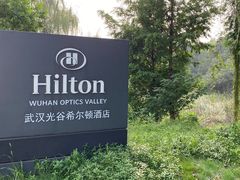 -光谷希尔顿酒店-厨意意大利餐厅(鸿雁路店)