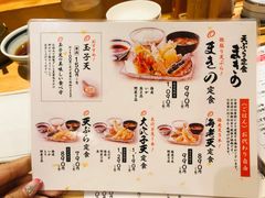 菜单-天ぷら定食まきの(難波千日前店)