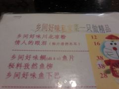 2012-03-02&nbsp;15.33.00-乡间好味私家菜(总店)