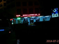 android_upload_pic-汇泉王朝大饭店-旋转餐厅(南海路店)
