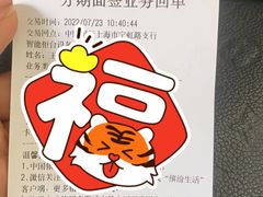 -中国银行(宁虹路支行)