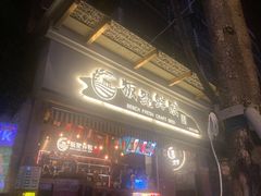 -板凳鲜酿·精酿啤酒(科华北路店)