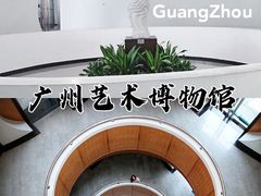 -广州人民艺术中心