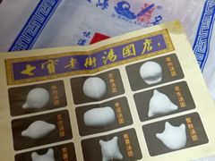 -七宝老街汤团(上海世纪汇广场店)