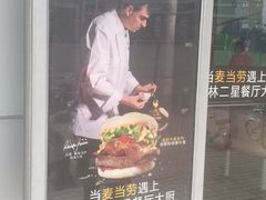 -麦当劳(沙井京基百纳广场店)