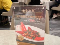 -南海渔村(珠江新城店)