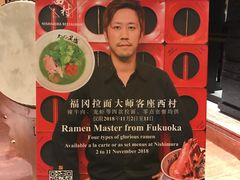 -西村日本料理(香格里拉饭店)