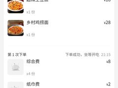 -饶福记·南昌烧烤大排档(九龙湖土著店)