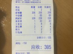 账单-三妹小龙虾·黄油蟹(华侨城总店)