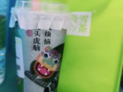 -奈雪的茶(时代天街店)