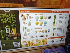-极拉图·现制冰淇淋(大卫城店)