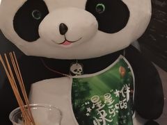 -眉州东坡(清河万象汇店)