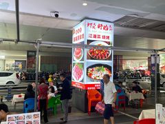 -虾大侠·盱眙龙虾老北京铜锅涮羊肉(金楠天街店)