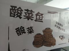 -YUOZUO渝作·川渝冒肚(崂山店)