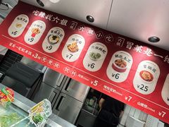 -成都你六姐·牛肉冒菜(上海环宇荟店)