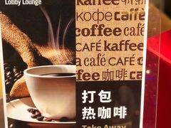 -上海大宁福朋喜来登酒店大堂吧(共和新路店)
