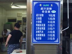 -清真·宏顺祥卤汁凉粉(大皮院店)