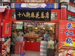 -古文化街旅游区
