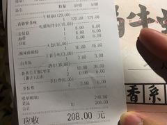 账单-蛙小侠(珠海华发商都店)