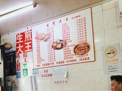 -黄阿姨锅贴大王(万航渡路店)