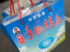 -老黄记手撕烤兔(玉林街店)