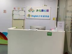 -学吧教育珠心算