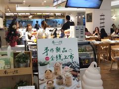 -南门小馆·清真(国贸商城店)