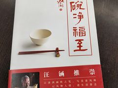 -三俞竹苑(红旗街万达店)