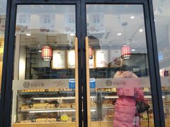 门面-拾味中点(泺文路店)