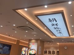-米村拌饭(金象城店)