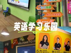 -英孚教育青少儿(徐汇徐家汇中心)