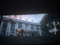 -中影国际影城(大唐西市4K临境音店)