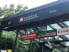 -临平南高铁站(地铁站)