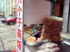 -大个子蒸饭