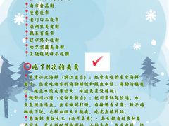 -必点海鲜·海肠捞饭大王(滨江道店)